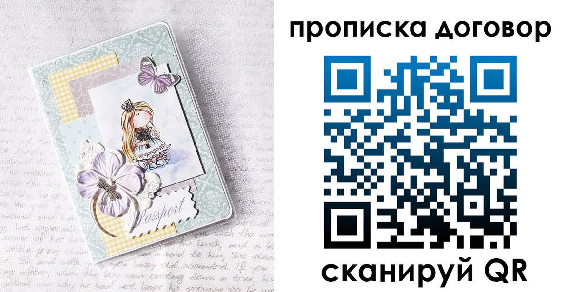 прописка в квартире в Юрьев-Польском