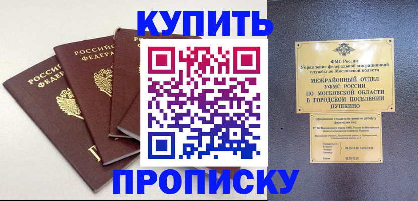 временная регистрация собственник в Юрьев-Польском
