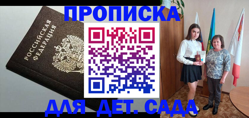 прописка для работы в Юрьев-Польском