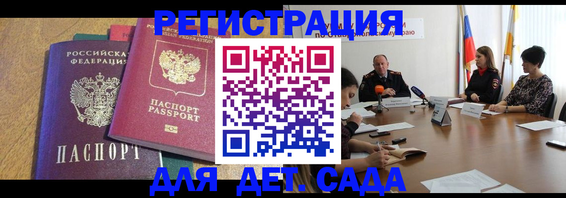 прописка штамп в Юрьев-Польском