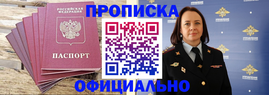 прописка регистрация в Юрьев-Польском