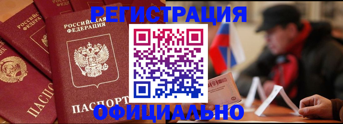 прописка паспорт в Юрьев-Польском