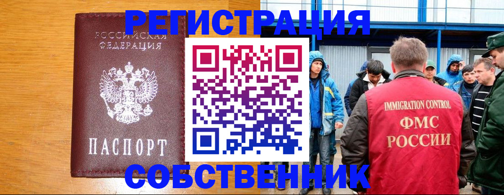 временная регистрация недорого в Юрьев-Польском